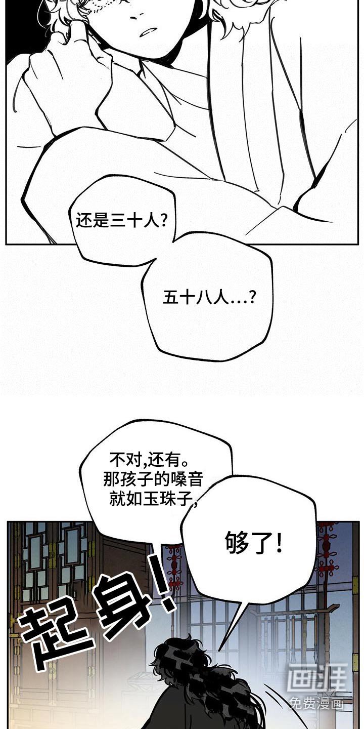 第113章：【第二季】解释