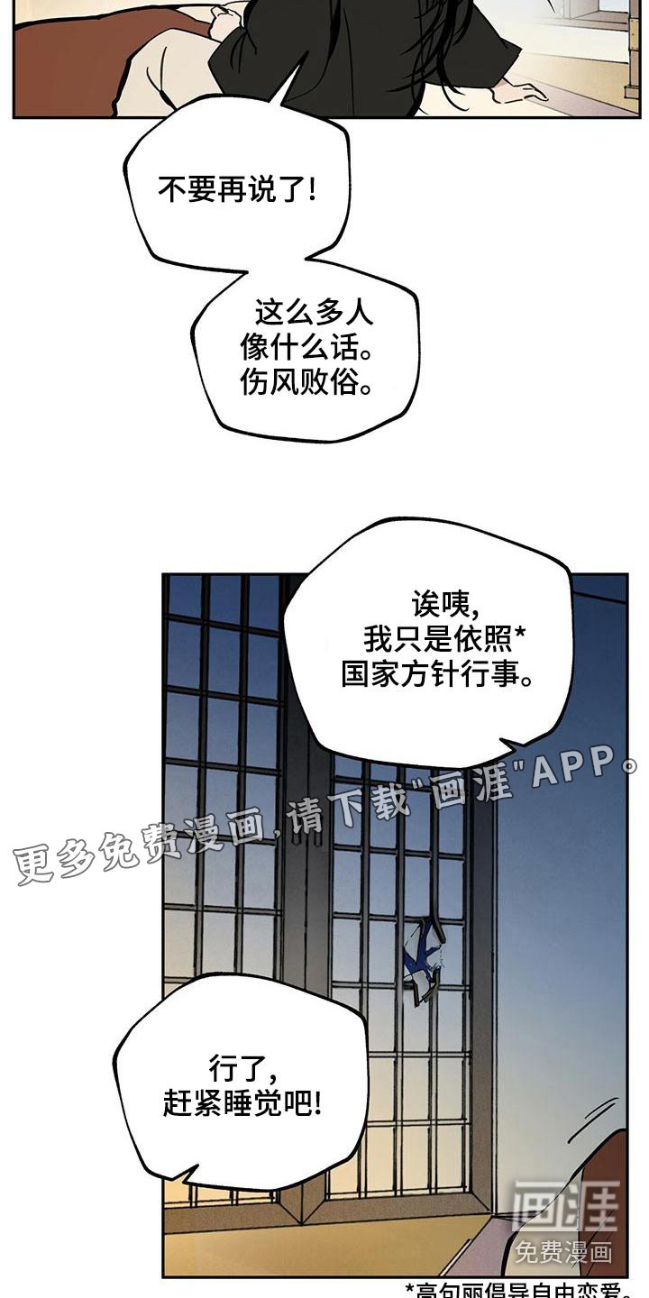 第113章：【第二季】解释