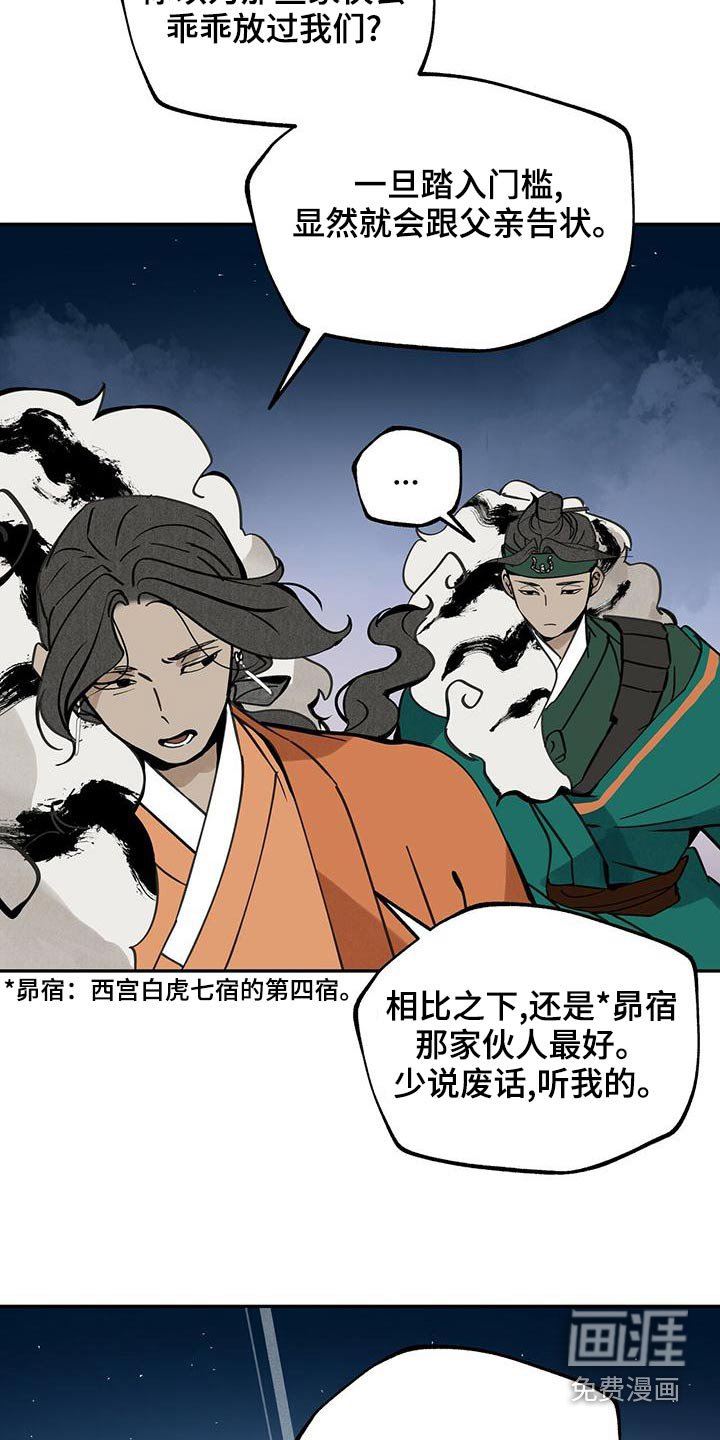 第114章：【第二季】寻找