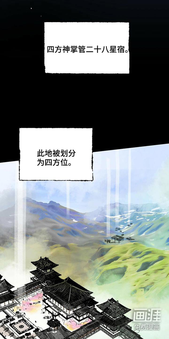 第114章：【第二季】寻找