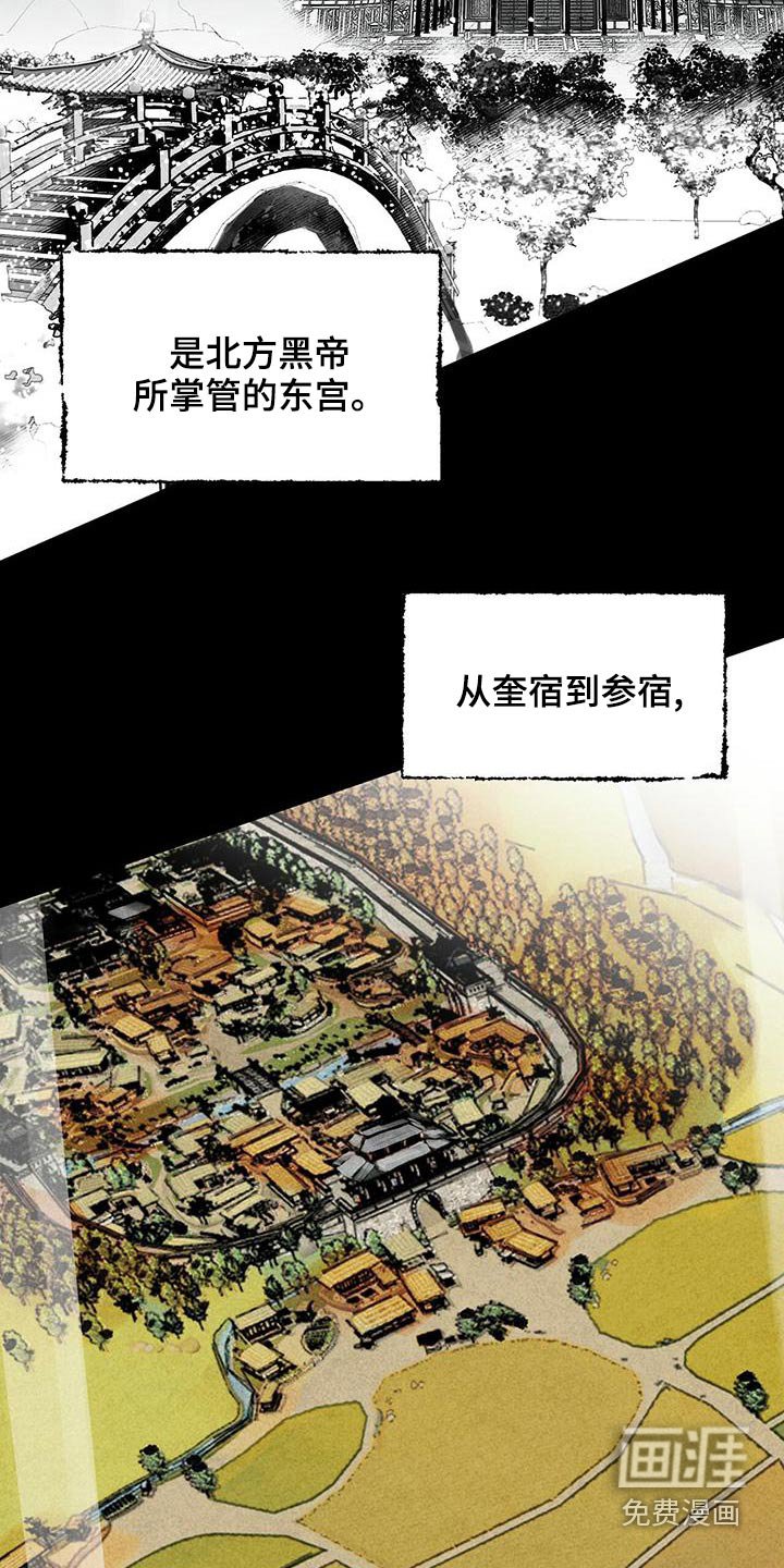 第114章：【第二季】寻找