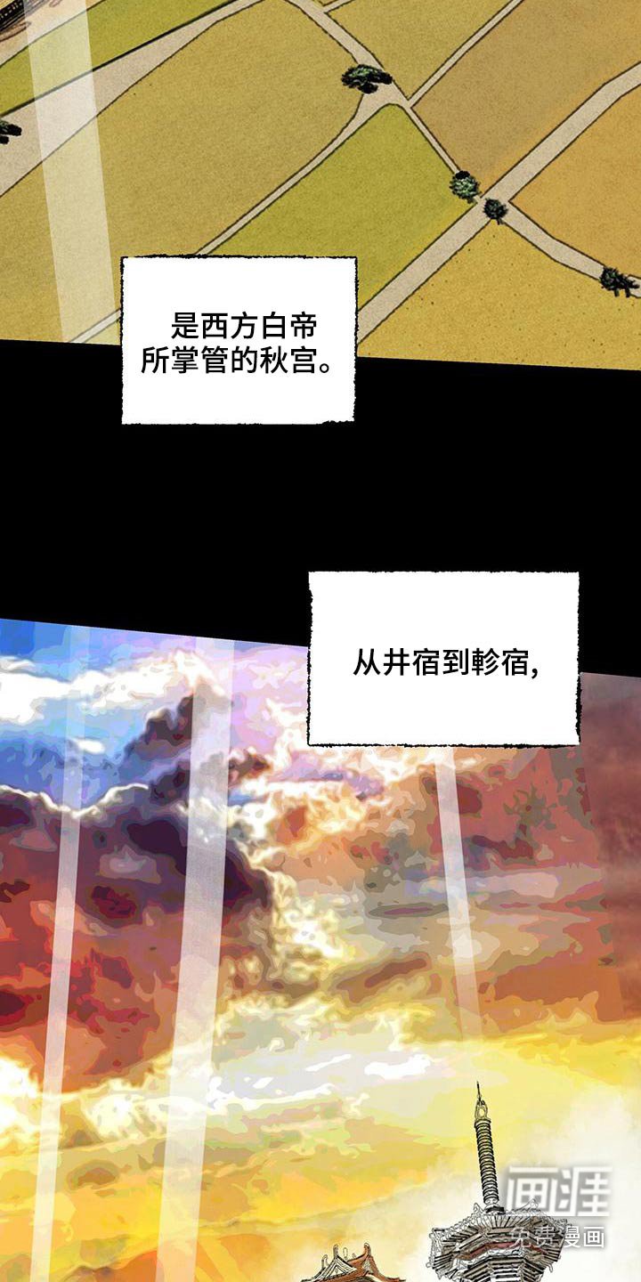 第114章：【第二季】寻找