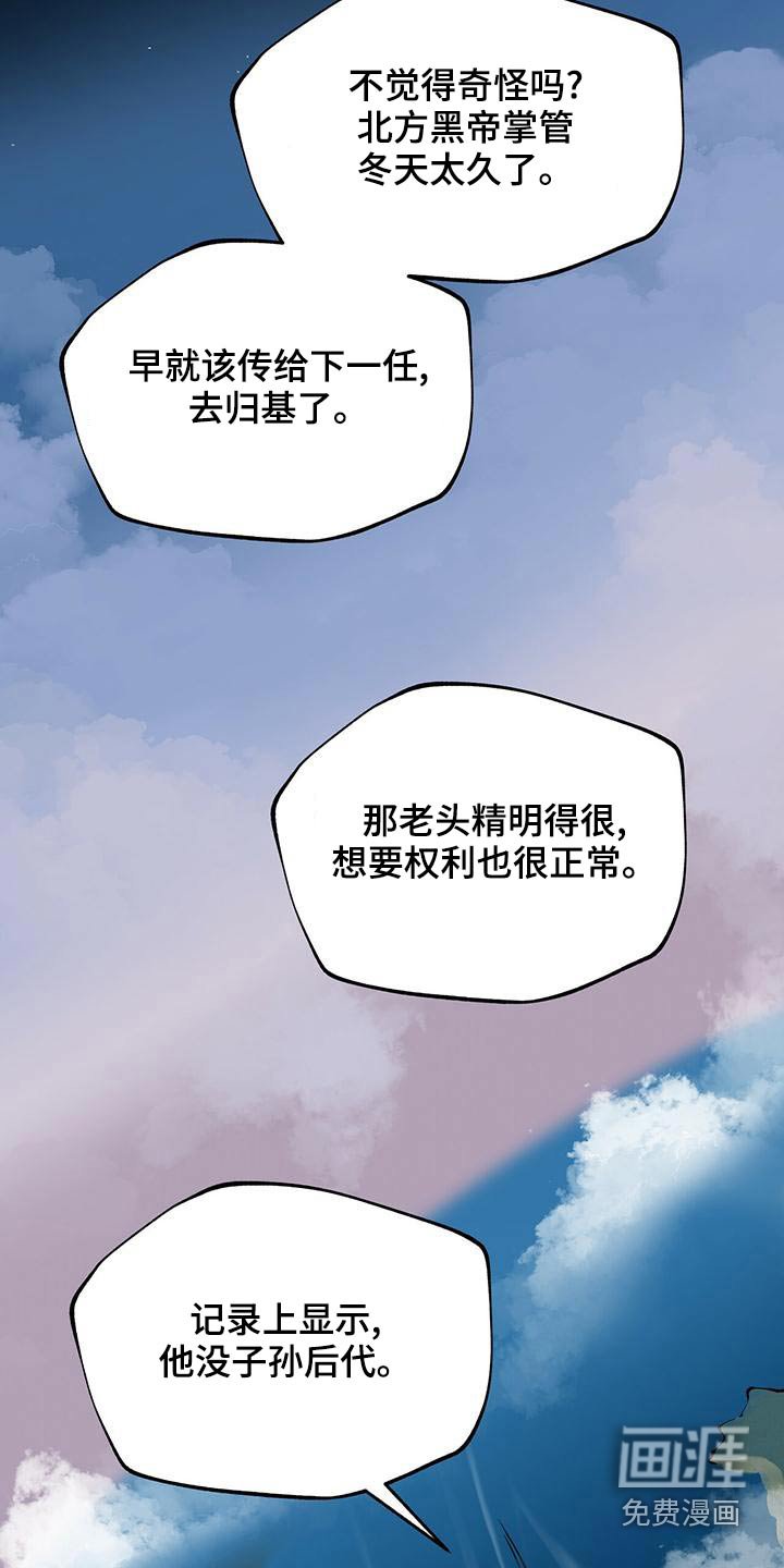 第114章：【第二季】寻找
