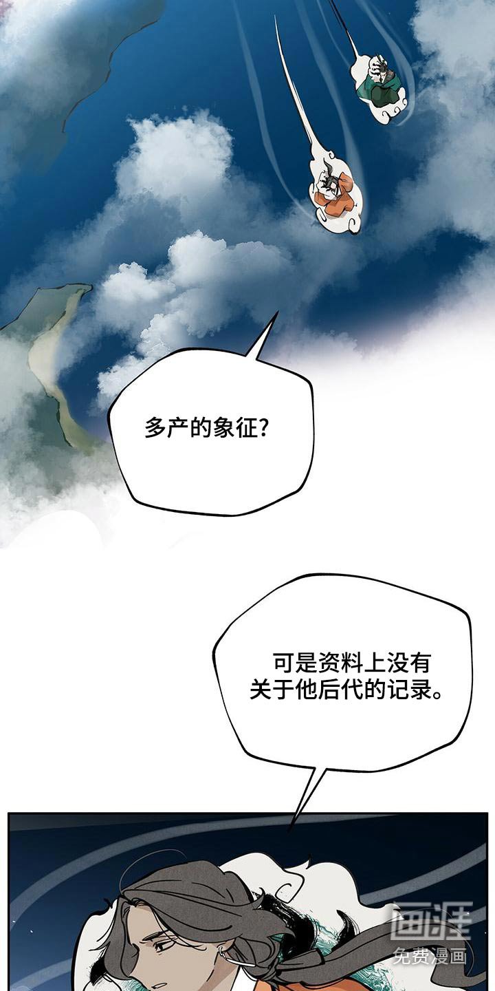 第114章：【第二季】寻找