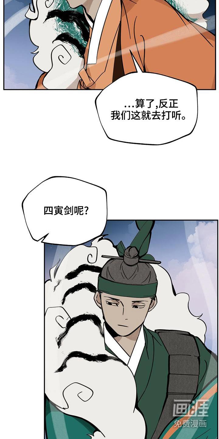第114章：【第二季】寻找