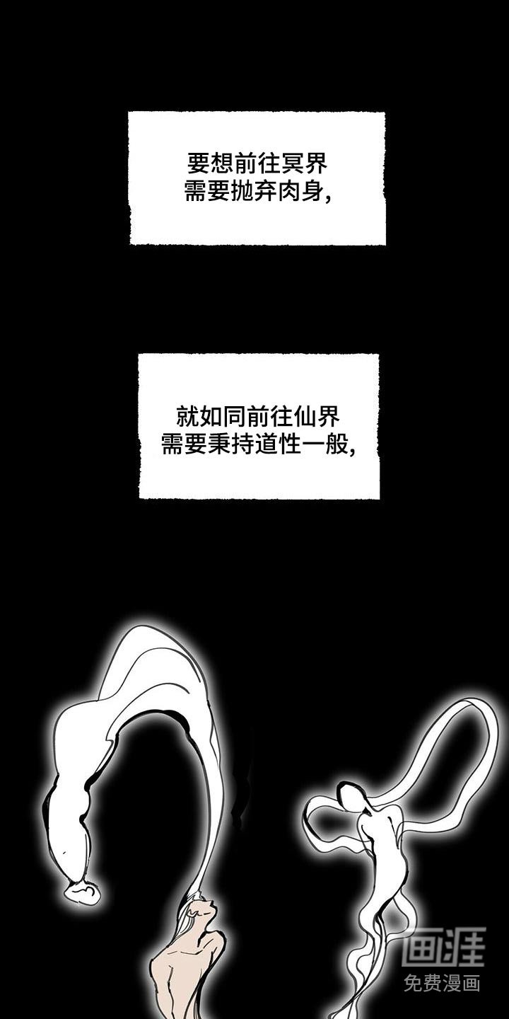 第114章：【第二季】寻找