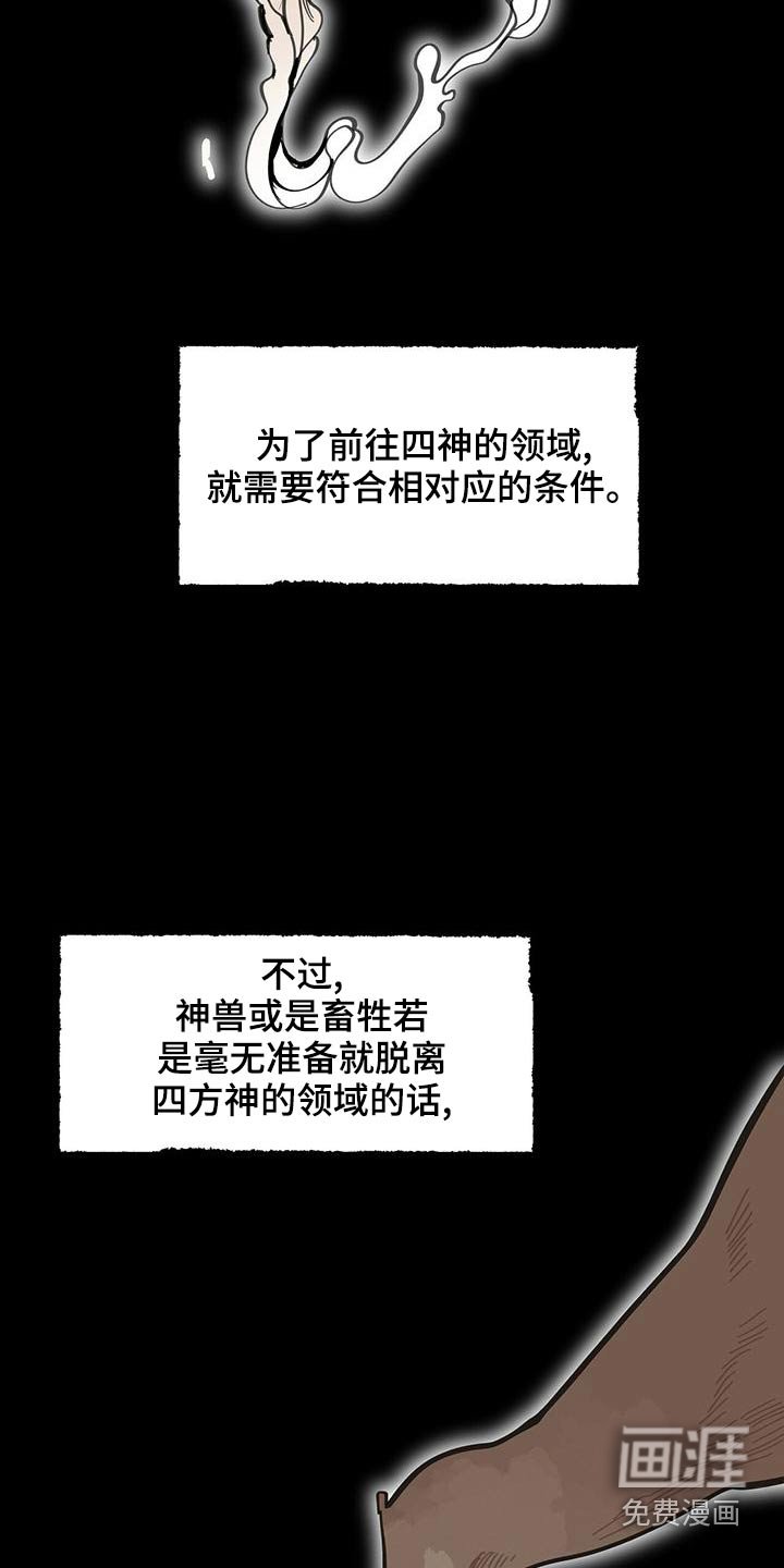 第114章：【第二季】寻找