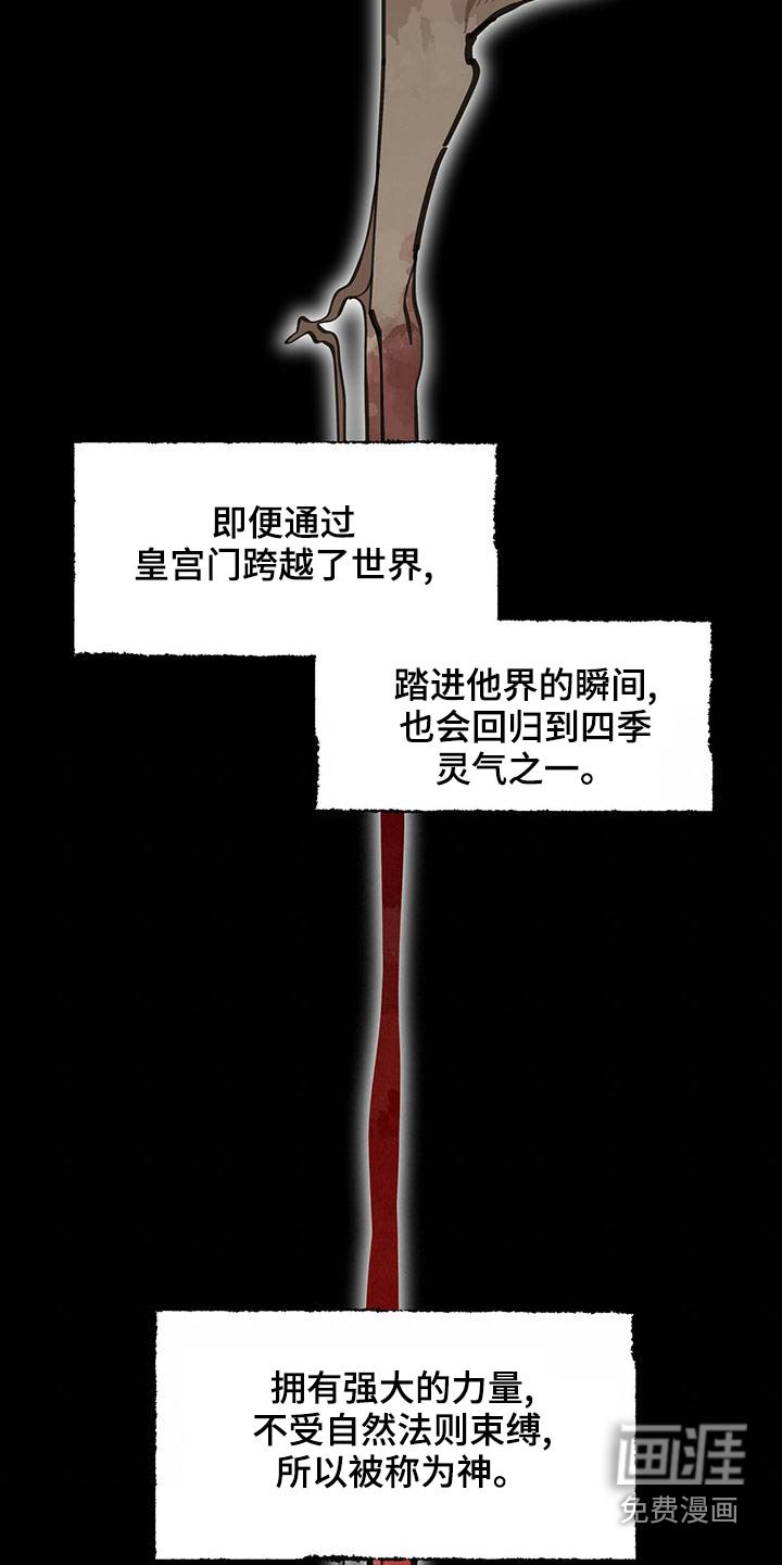 第114章：【第二季】寻找