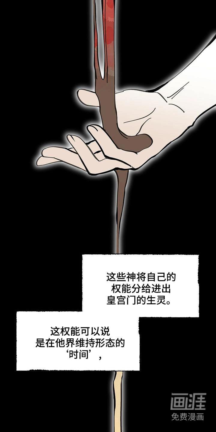 第114章：【第二季】寻找