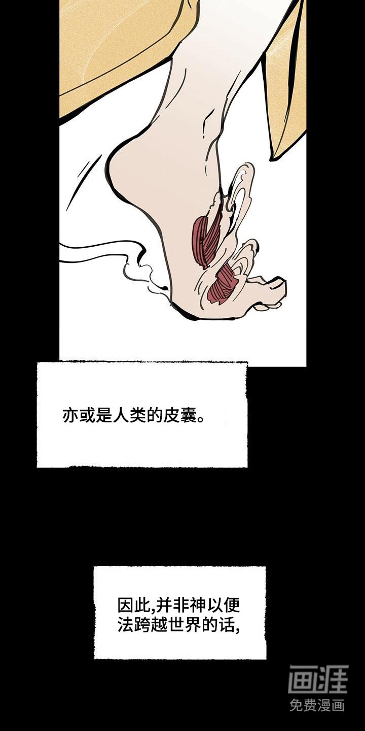 第114章：【第二季】寻找