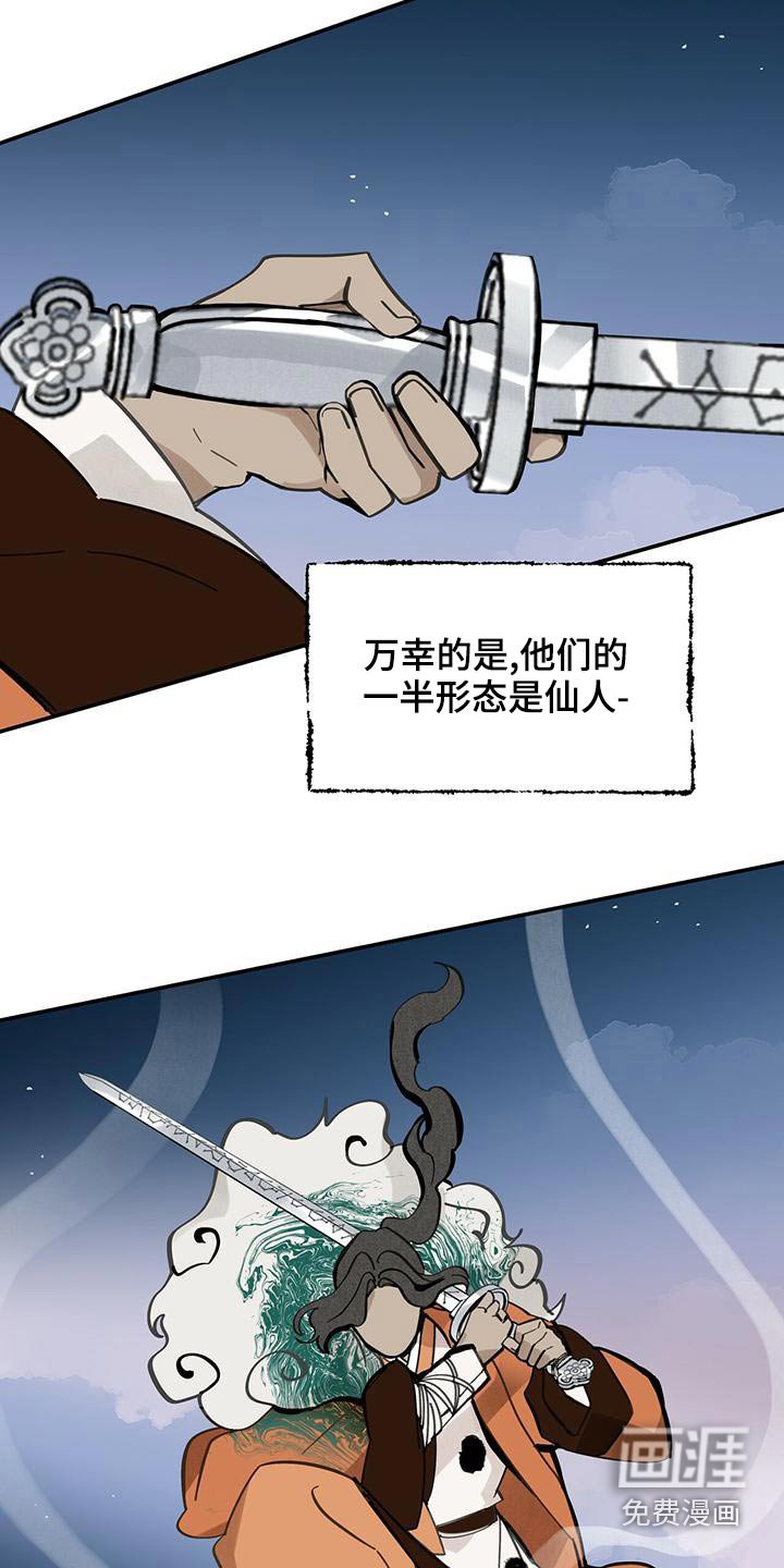 第114章：【第二季】寻找