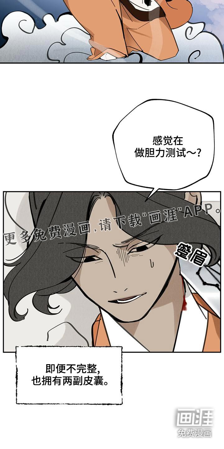 第114章：【第二季】寻找