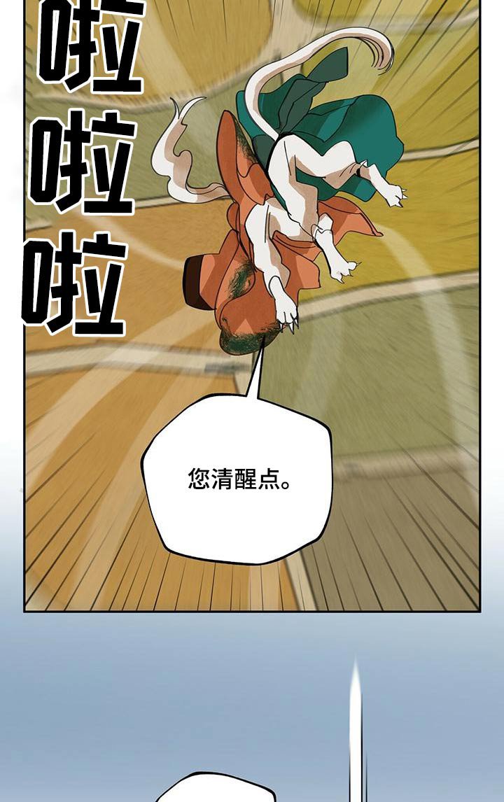 第115章：【第二季】不该上船