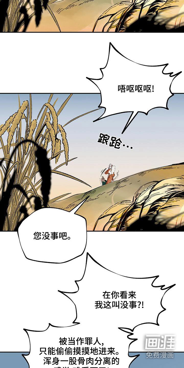第115章：【第二季】不该上船