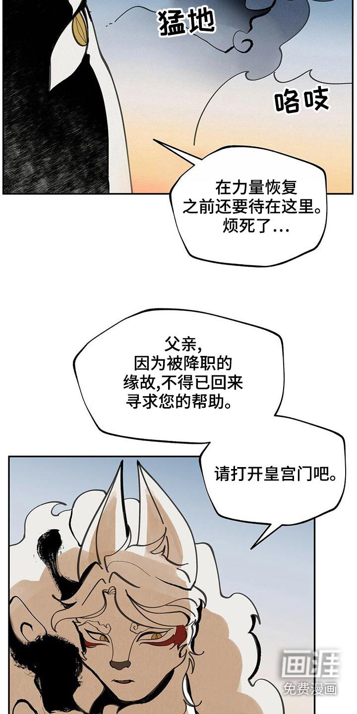 第115章：【第二季】不该上船
