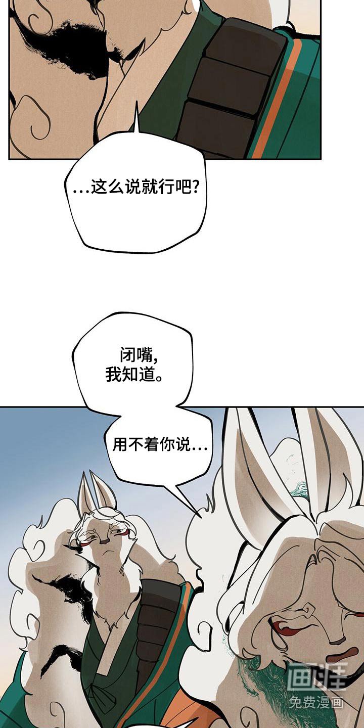 第115章：【第二季】不该上船