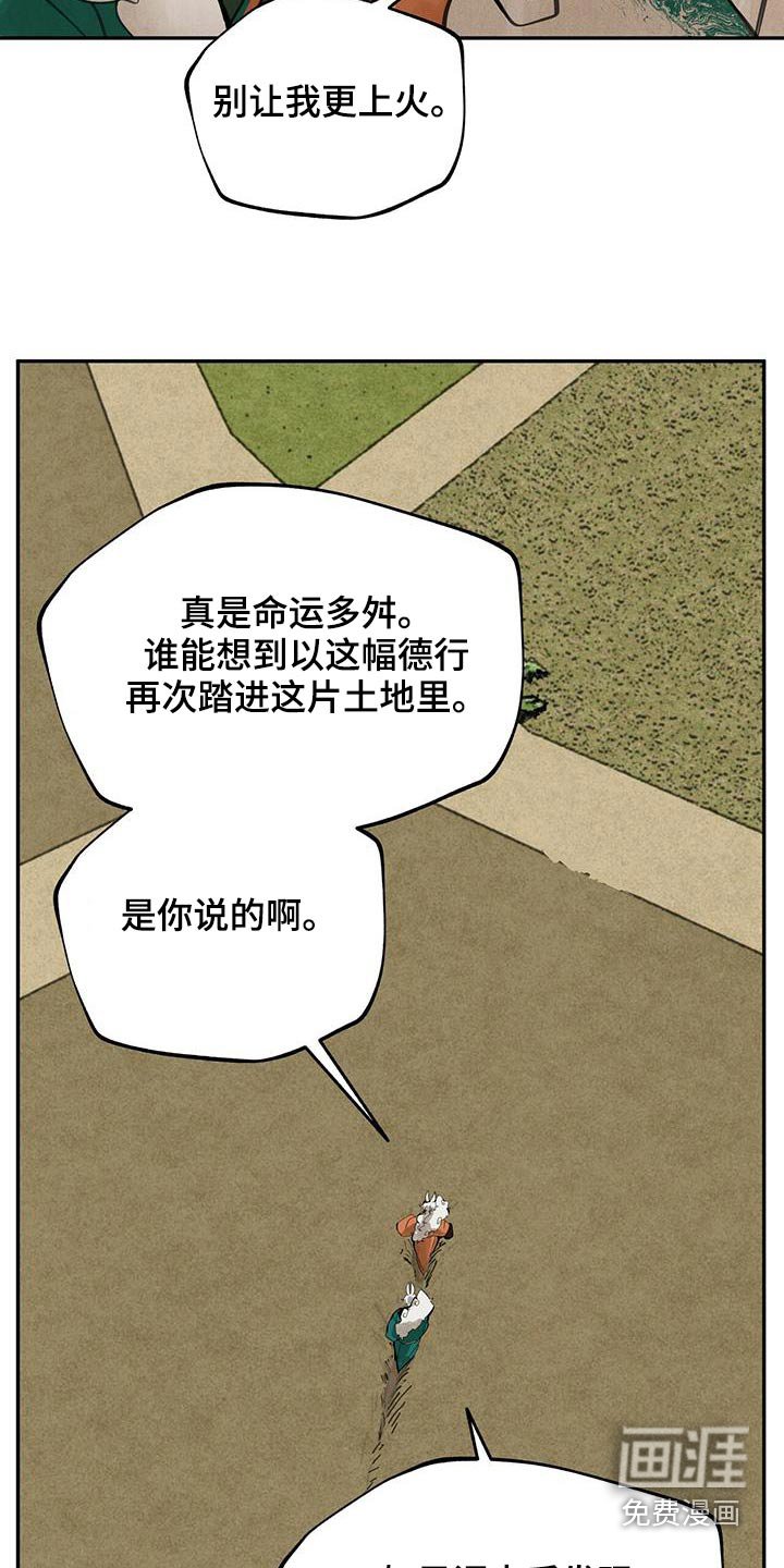 第115章：【第二季】不该上船