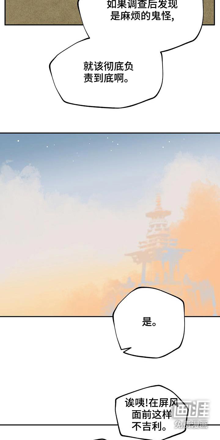第115章：【第二季】不该上船
