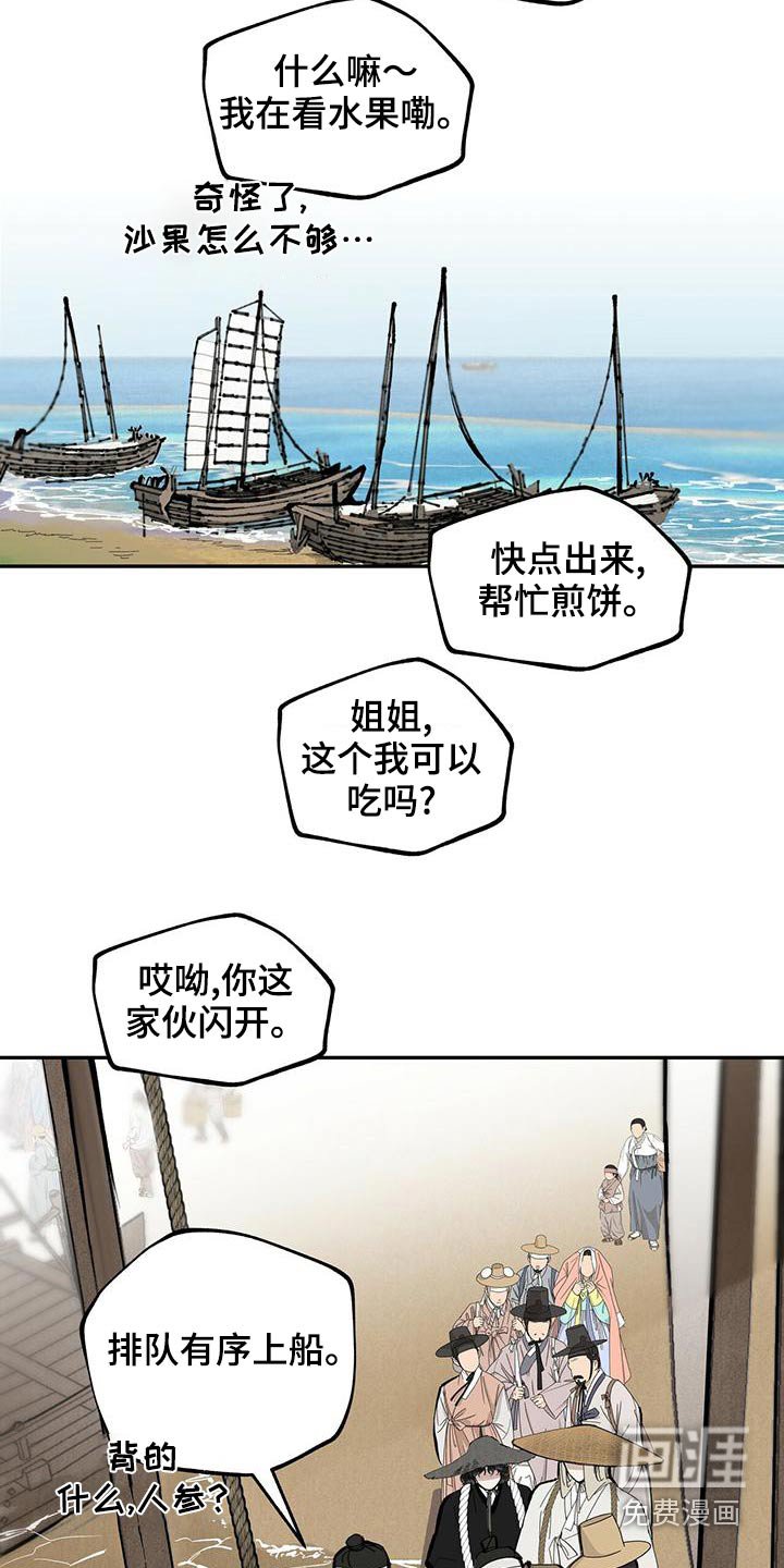 第115章：【第二季】不该上船