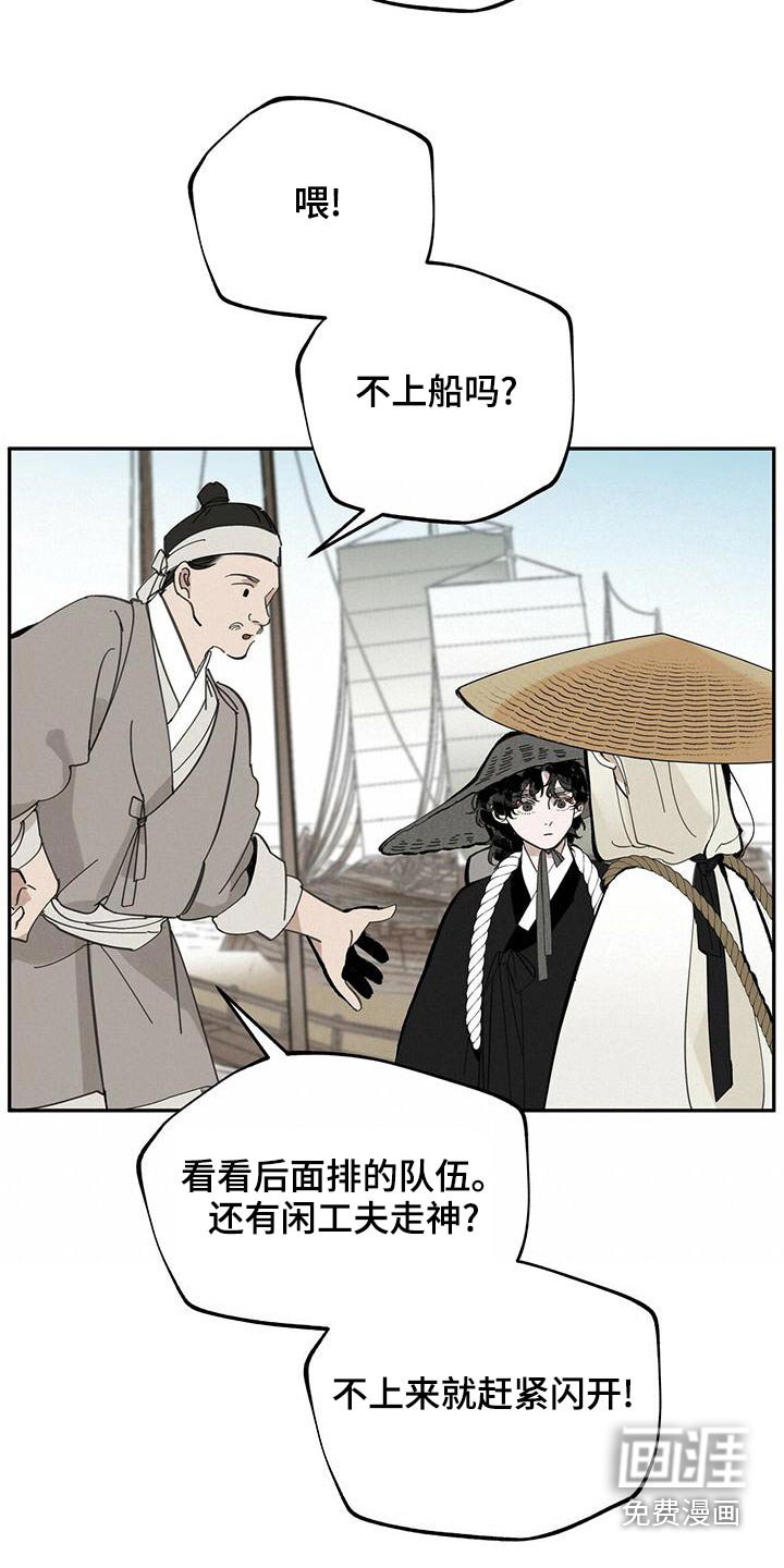 第115章：【第二季】不该上船