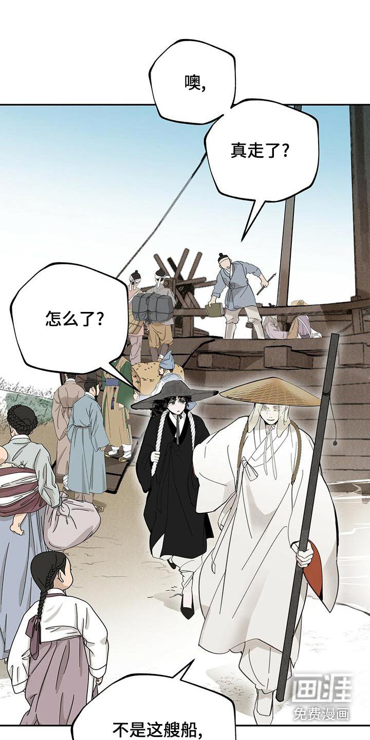 第115章：【第二季】不该上船