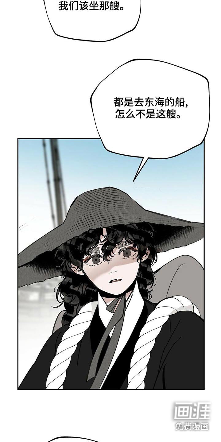 第115章：【第二季】不该上船