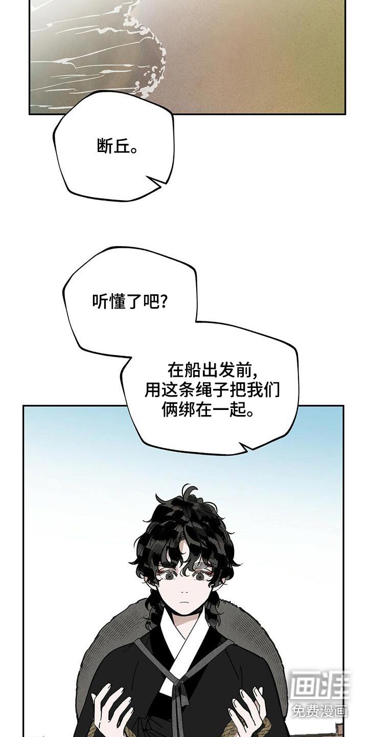 第115章：【第二季】不该上船