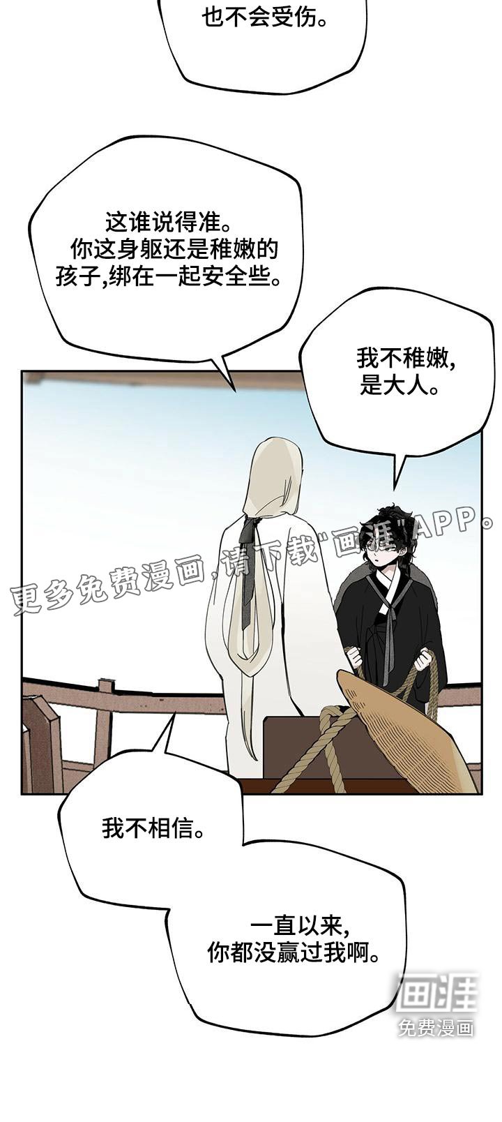 第115章：【第二季】不该上船