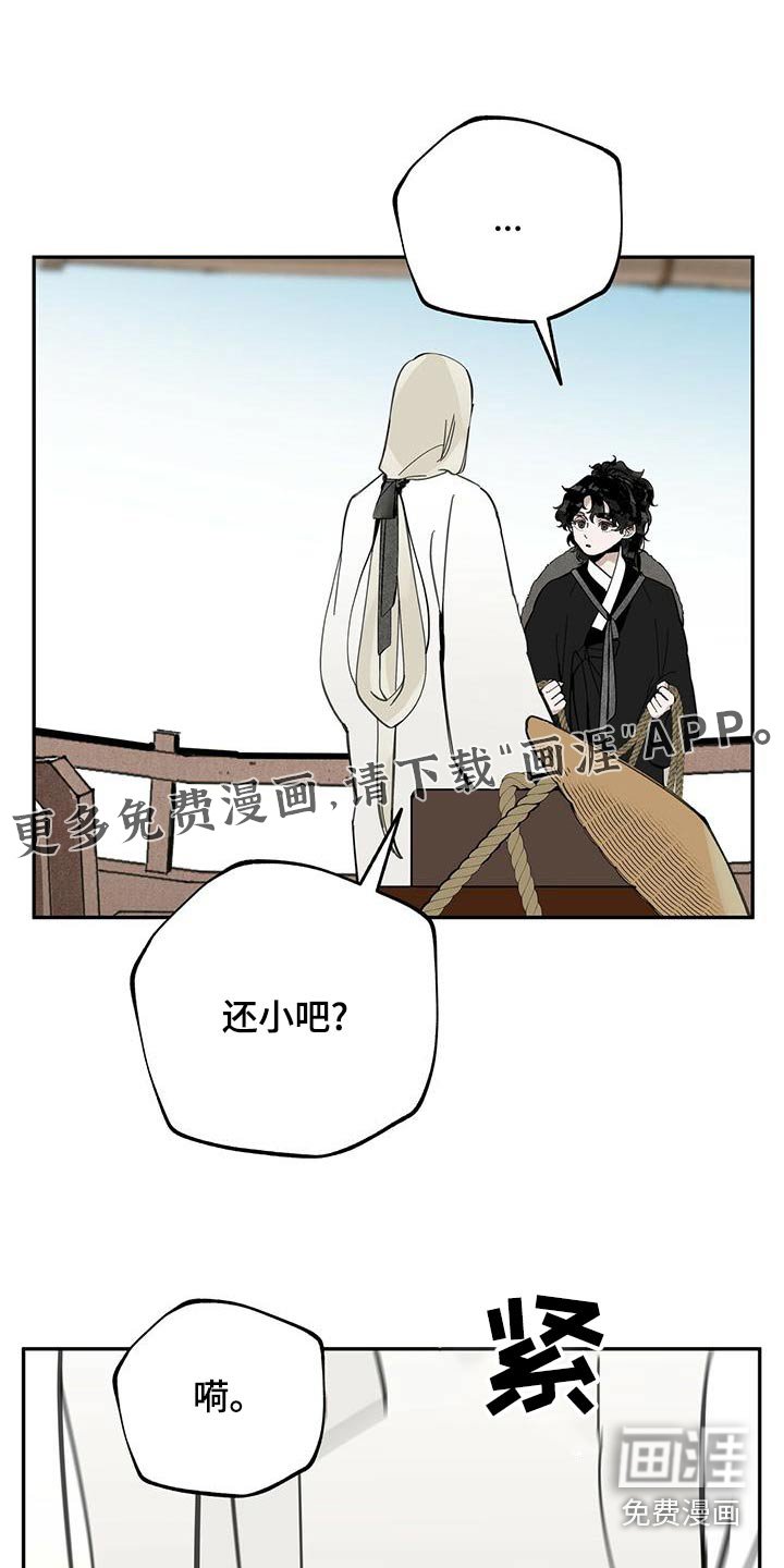 第116章：【第二季】野心