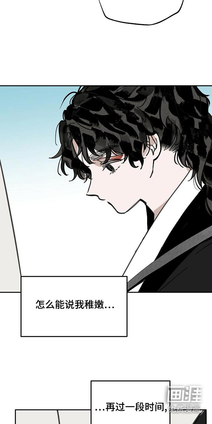 第116章：【第二季】野心