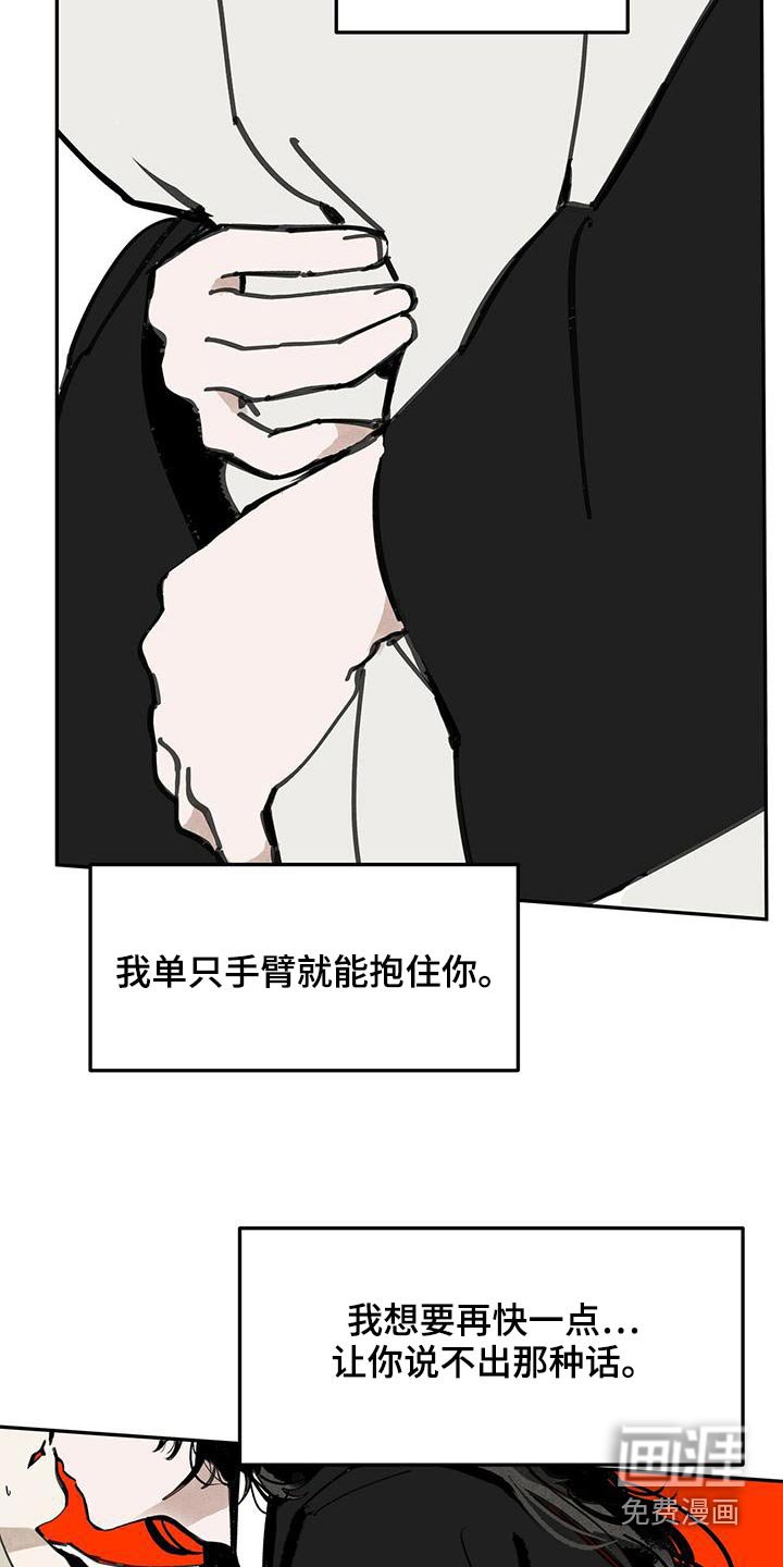 第116章：【第二季】野心