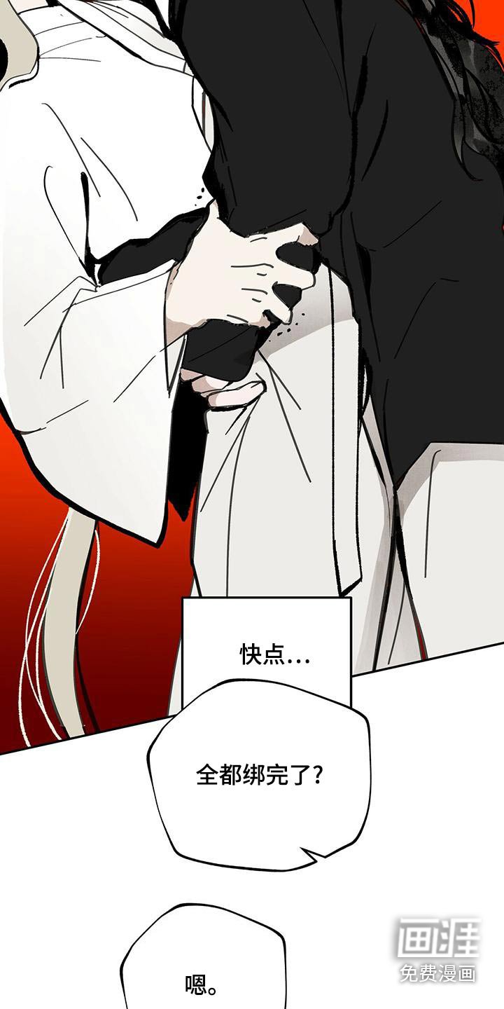第116章：【第二季】野心