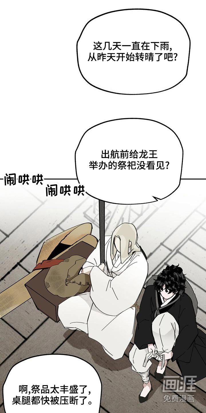 第116章：【第二季】野心
