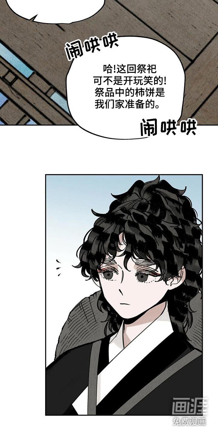 第116章：【第二季】野心