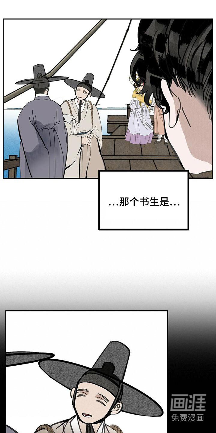 第116章：【第二季】野心