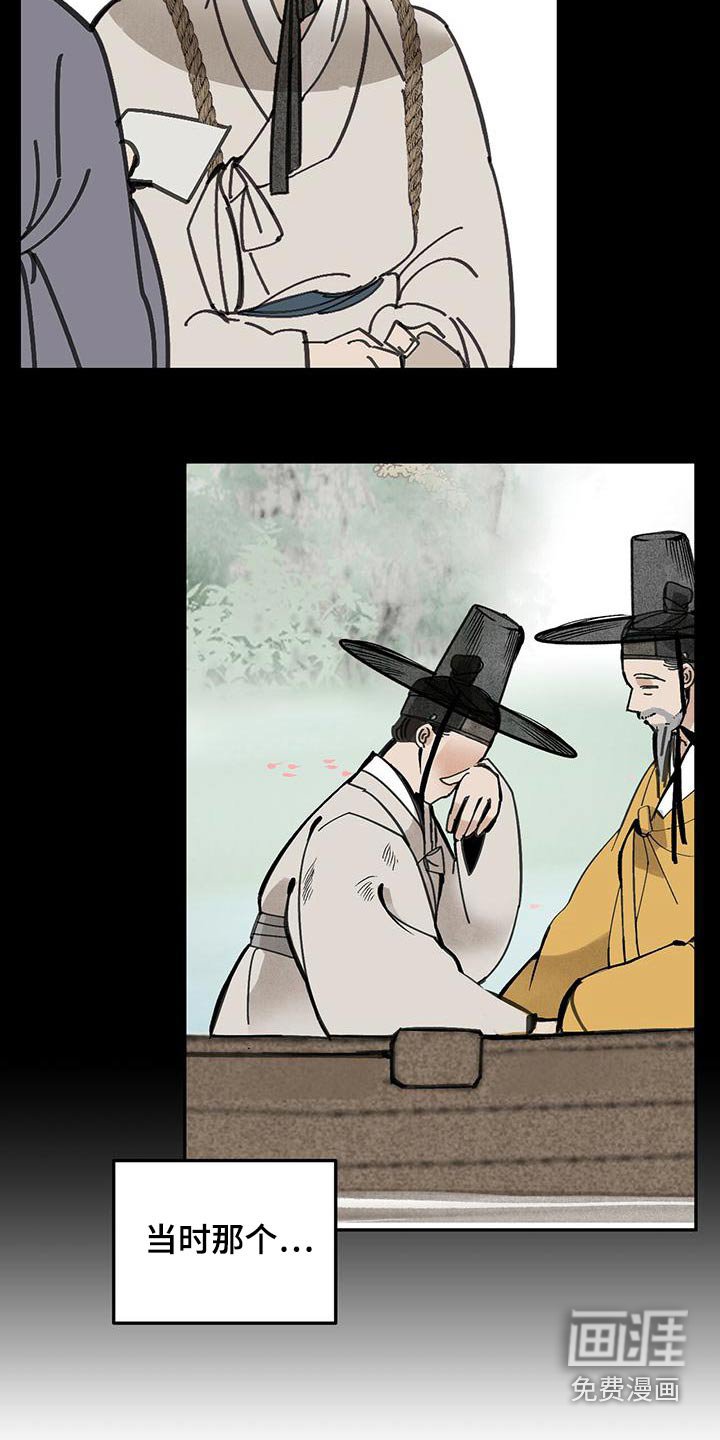 第116章：【第二季】野心