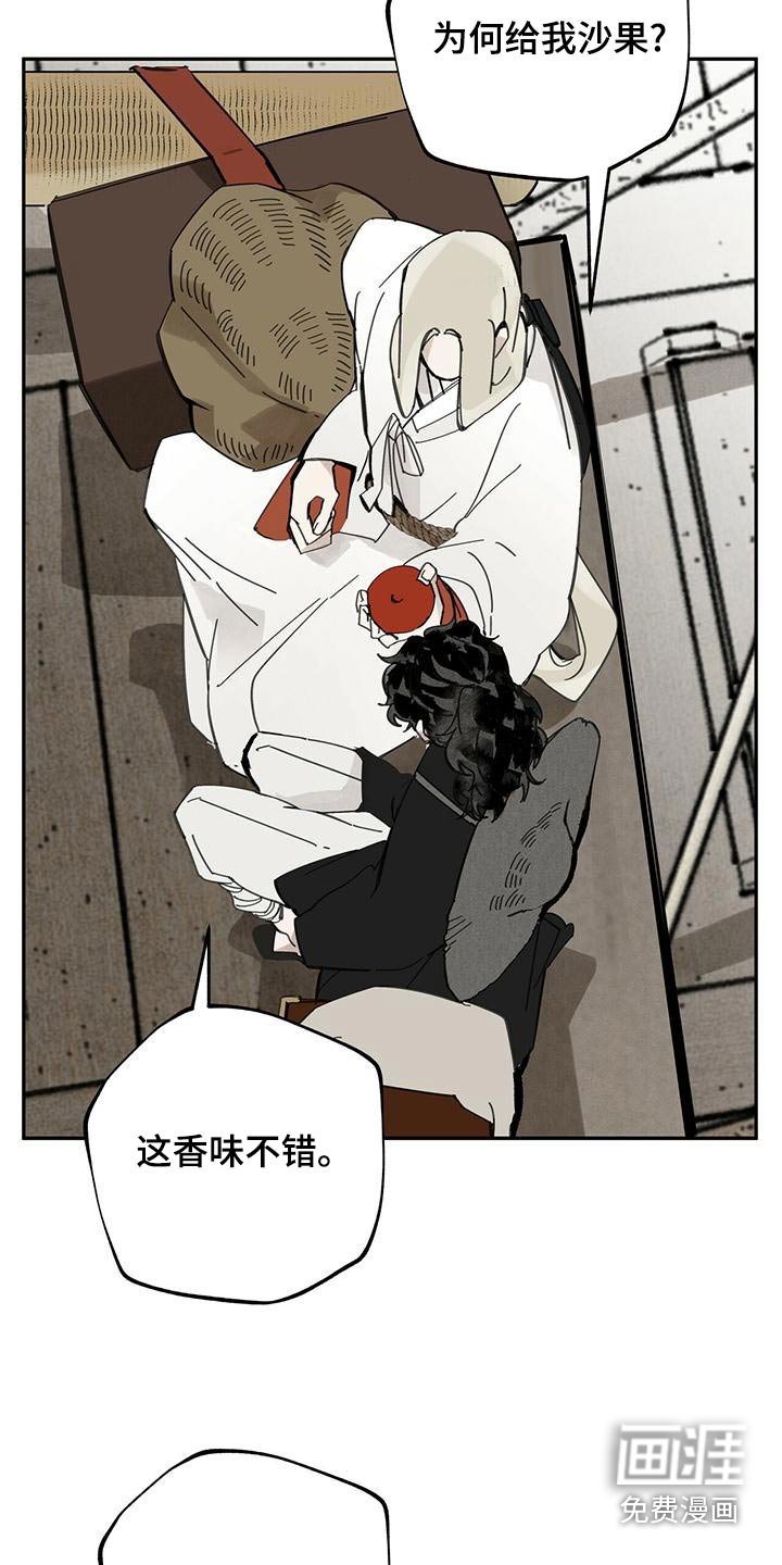 第116章：【第二季】野心