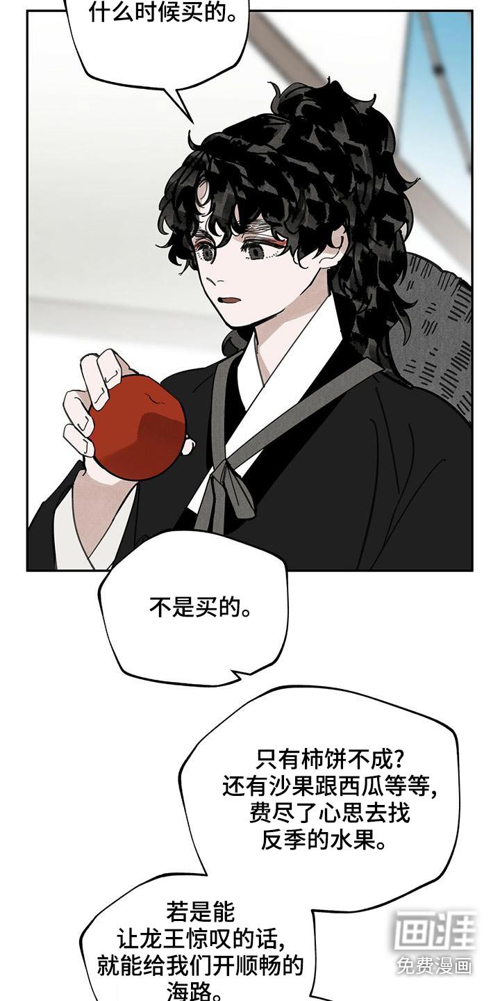 第116章：【第二季】野心