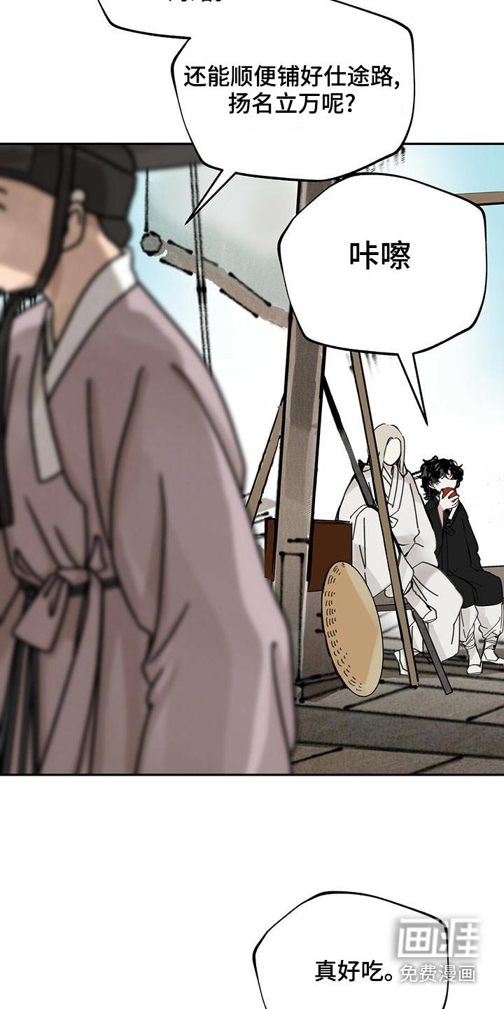 第116章：【第二季】野心