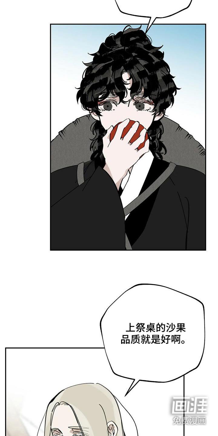 第116章：【第二季】野心
