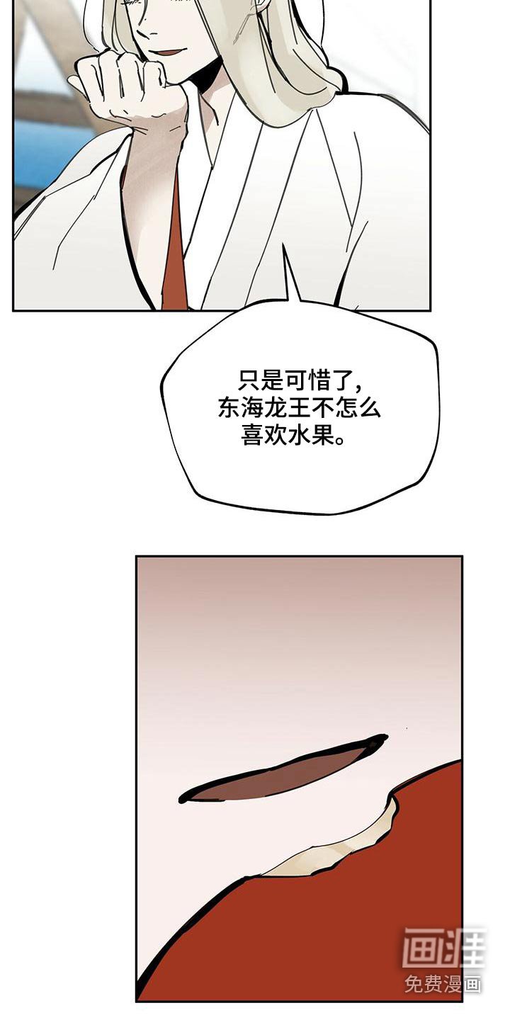 第116章：【第二季】野心