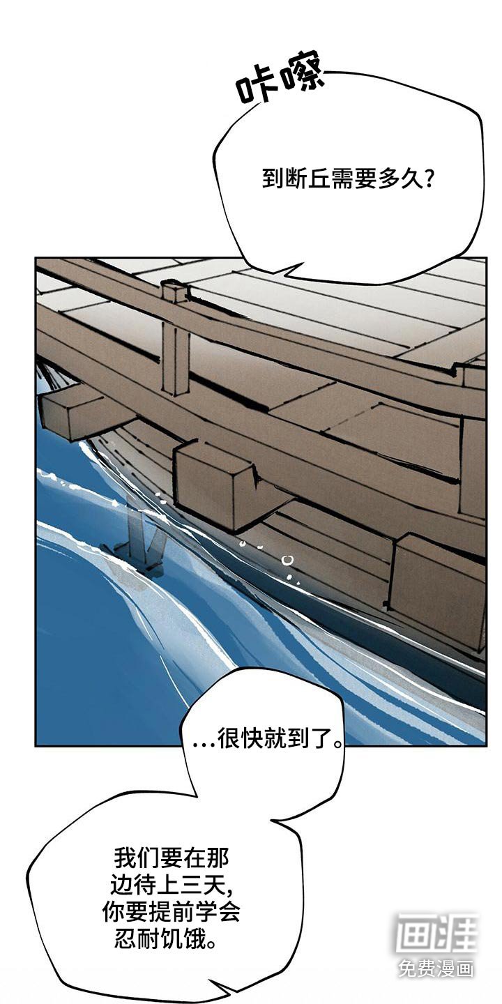 第116章：【第二季】野心
