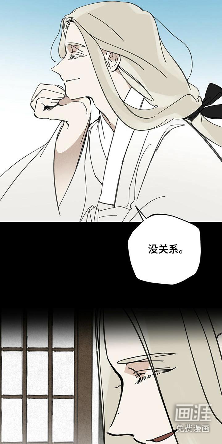 第116章：【第二季】野心