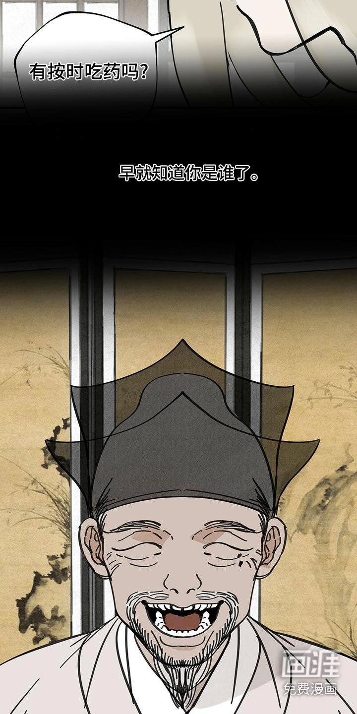第116章：【第二季】野心