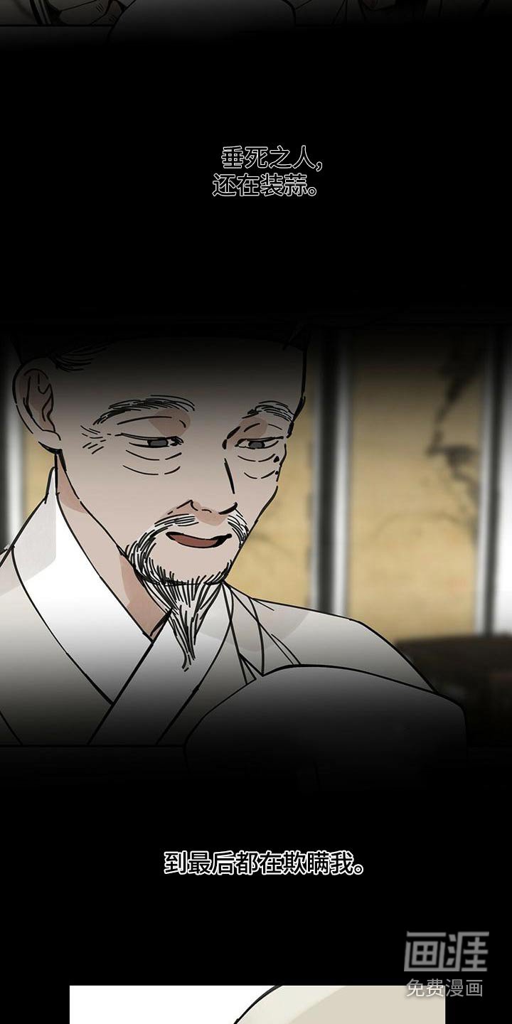 第116章：【第二季】野心