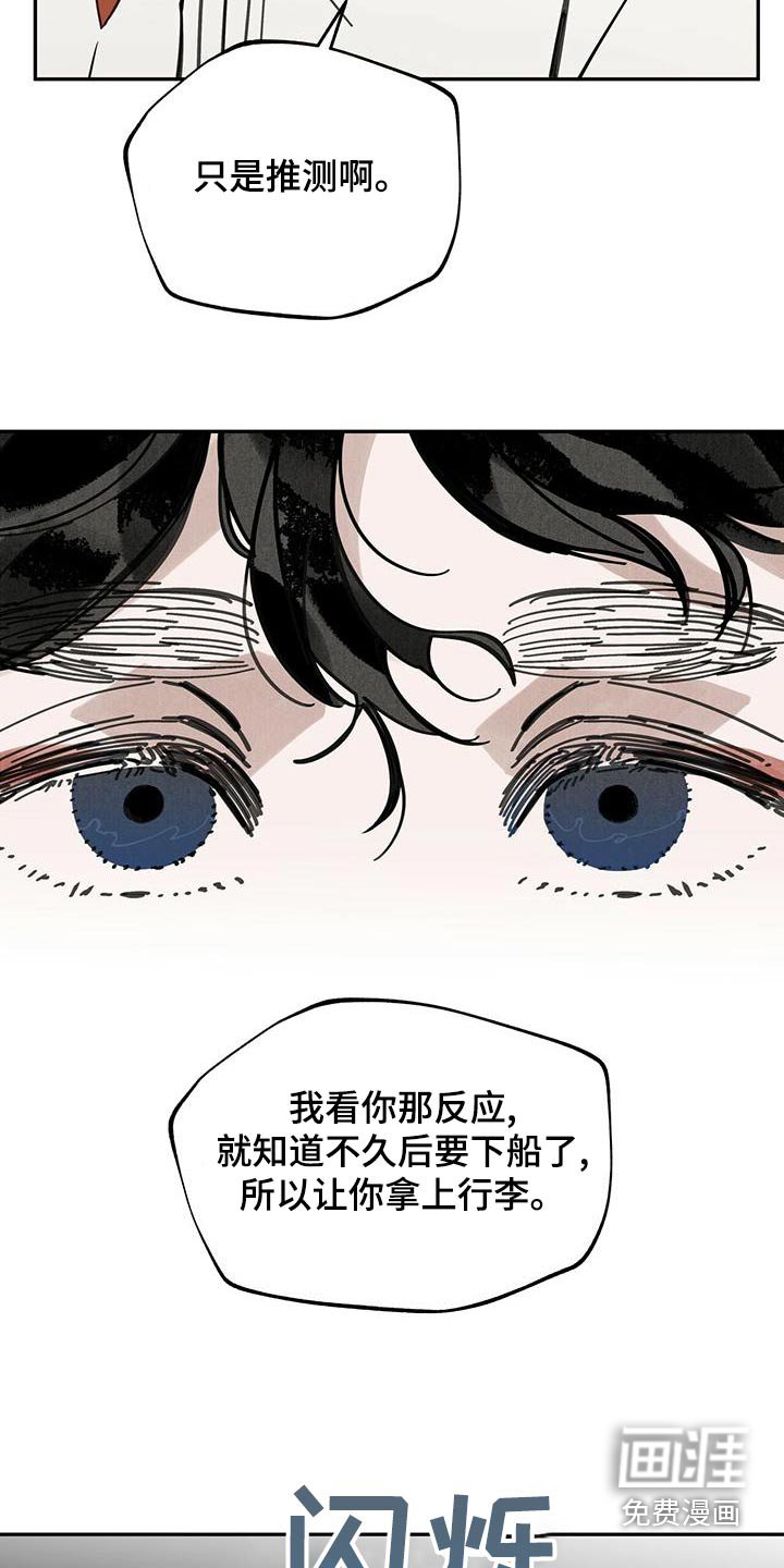 第117章：【第二季】自然