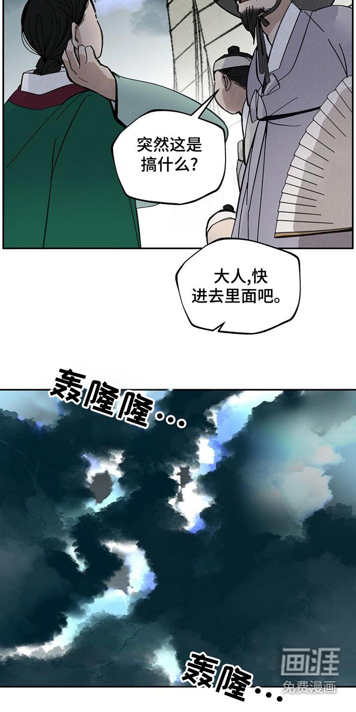 第117章：【第二季】自然