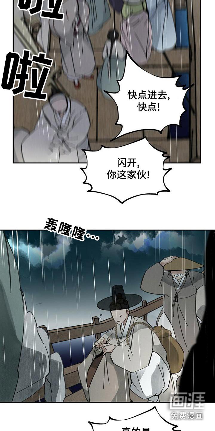第117章：【第二季】自然