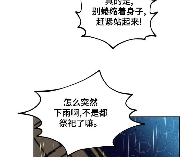 第117章：【第二季】自然