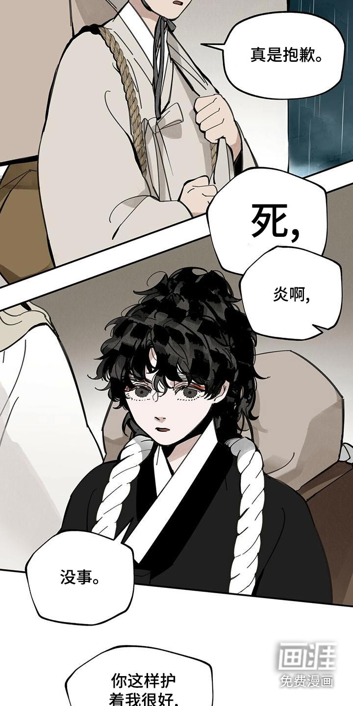 第117章：【第二季】自然